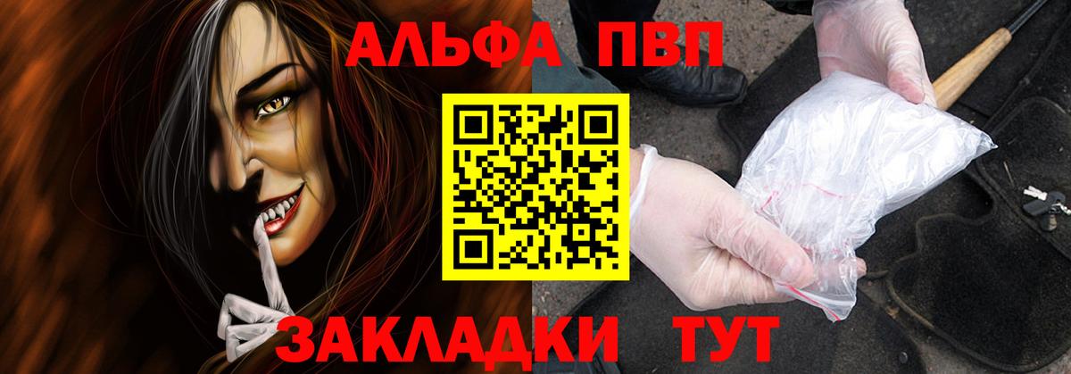 Саянск  Alpha-PVP СК КРИС  A-PVP  Альфа ПВП СК  Вход с VPN 