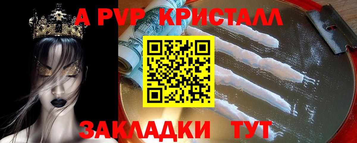 А ПВП СК Саянск
