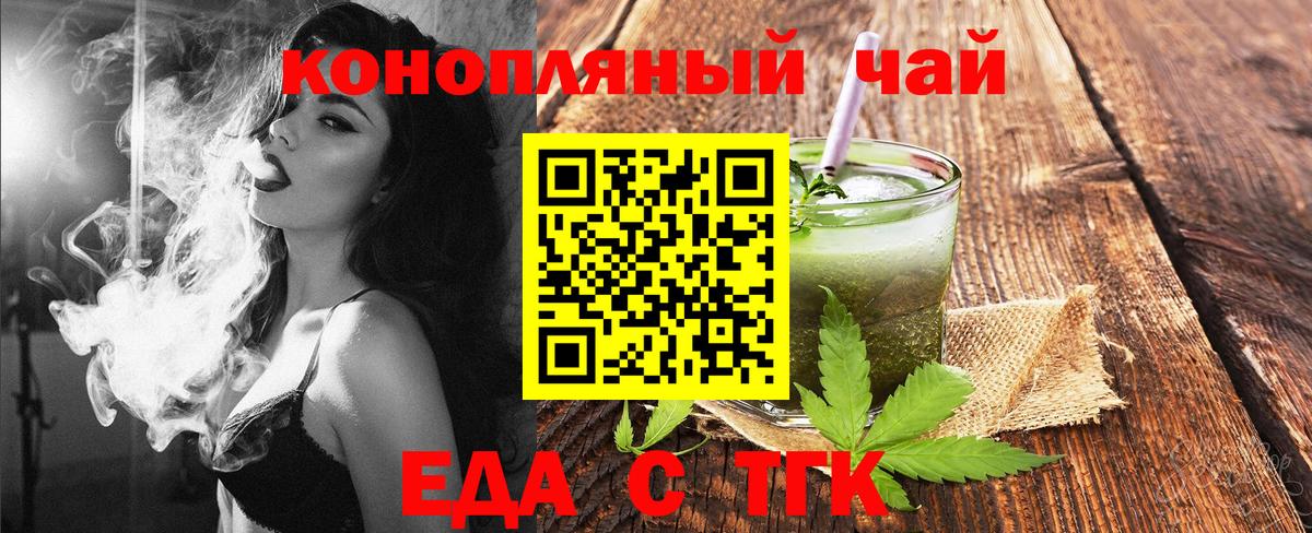 Cannafood марихуана  Вход с VPN  Саянск 