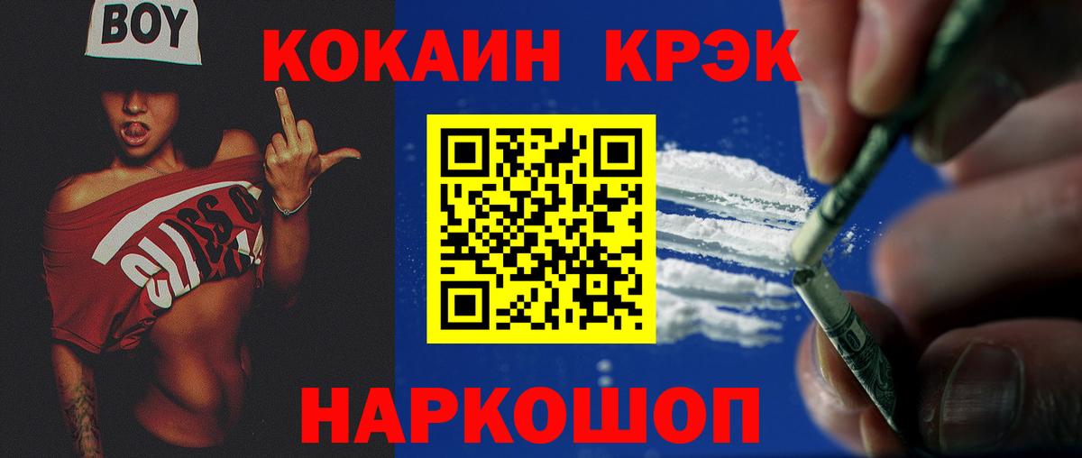 Cocaine FishScale  Вход с VPN  Саянск  Cocaine Колумбийский 