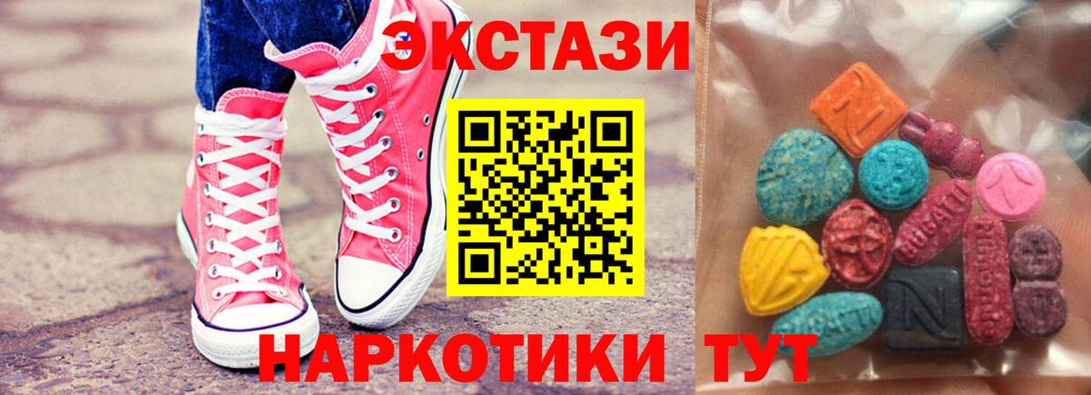 ЭКСТАЗИ VHQ  Ecstasy XTC  Вход с VPN  Экстази  Саянск 