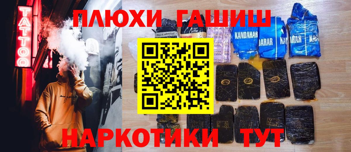 ГАШИШ Изолятор Саянск