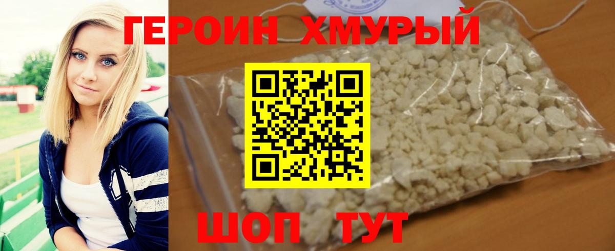 Героин афганец Саянск