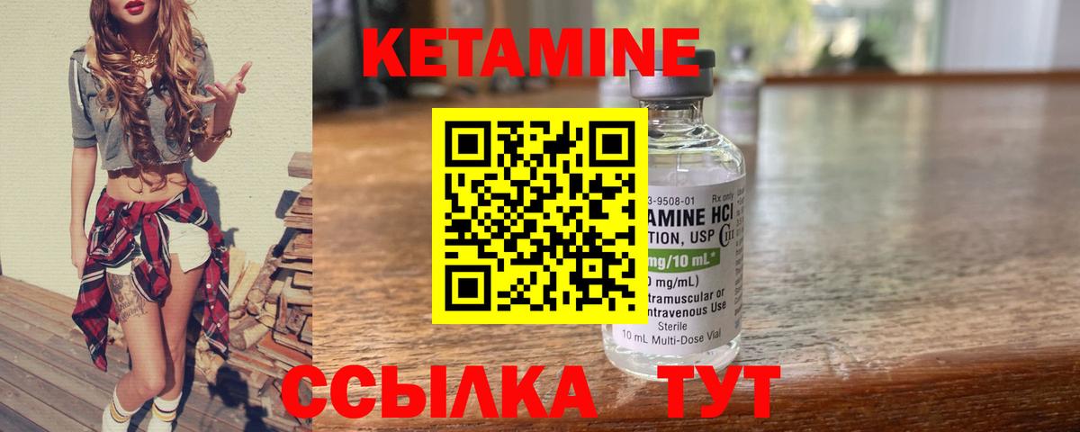 Саянск  КЕТАМИН VHQ  Вход с VPN 