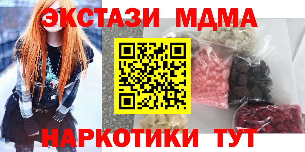 МДМА Molly  МДМА молли  Саянск  Вход с VPN 