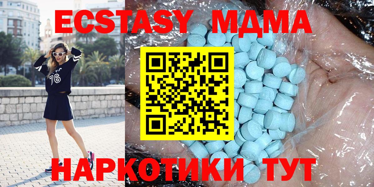 MDMA Molly Саянск