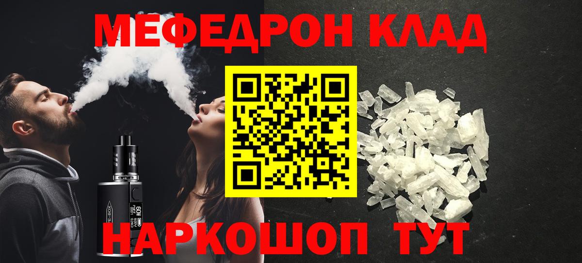 Меф кристаллы Саянск