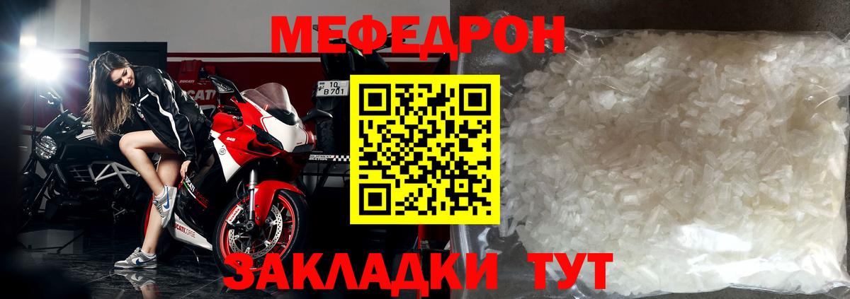 Мефедрон мяу мяу  Меф  Саянск  Вход с VPN  Мефедрон кристаллы 