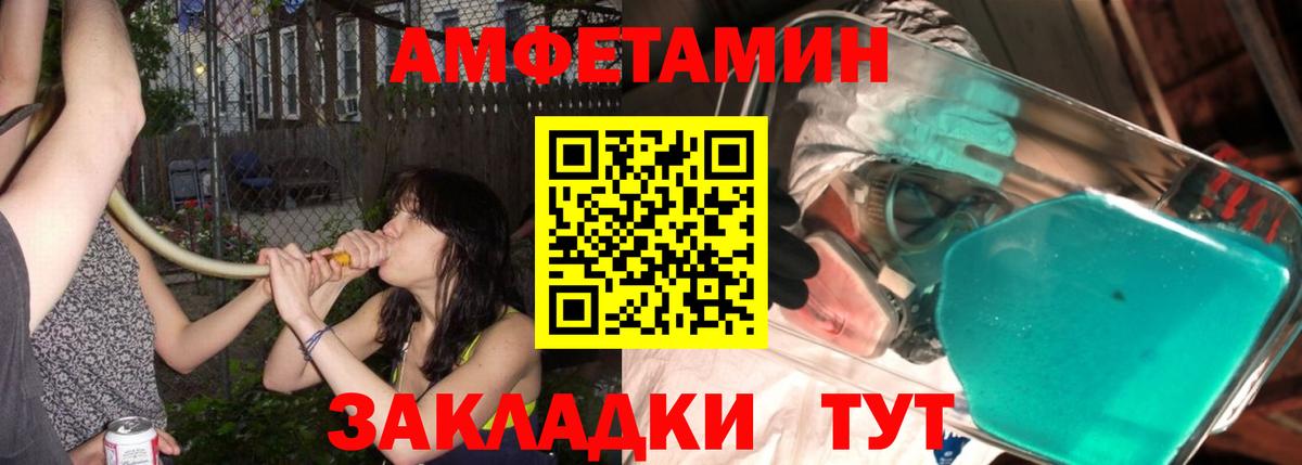 МЕТАМФЕТАМИН Methamphetamine  Метамфетамин  Саянск  Вход с VPN 